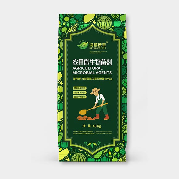 农用微生物菌剂