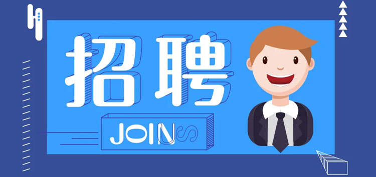 五原县沃丰生物科技有限责任公司科研助理岗位招聘公告